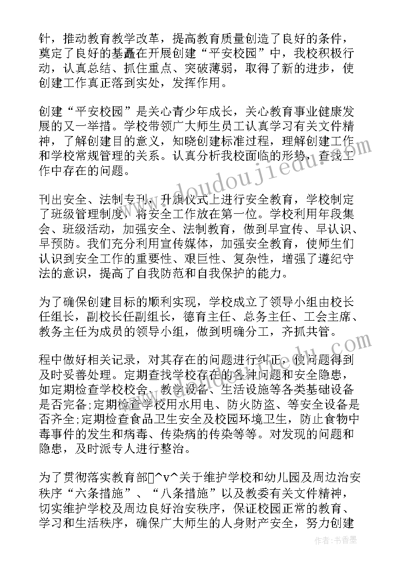 2023年侨联工作计划汇报材料(优秀6篇)