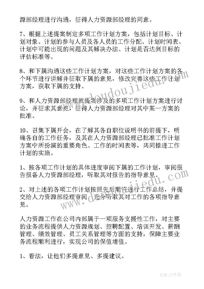 综合办半年工作总结(通用5篇)