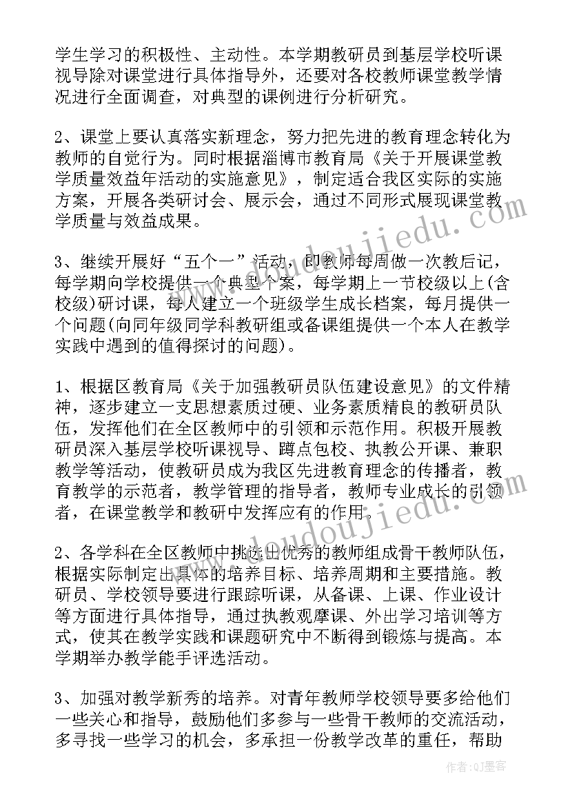 最新初中数理组教研计划 教研室工作计划(汇总9篇)