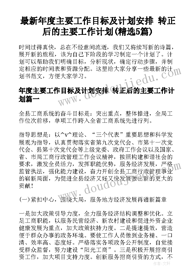 我和我的老师教学反思与评价(大全5篇)