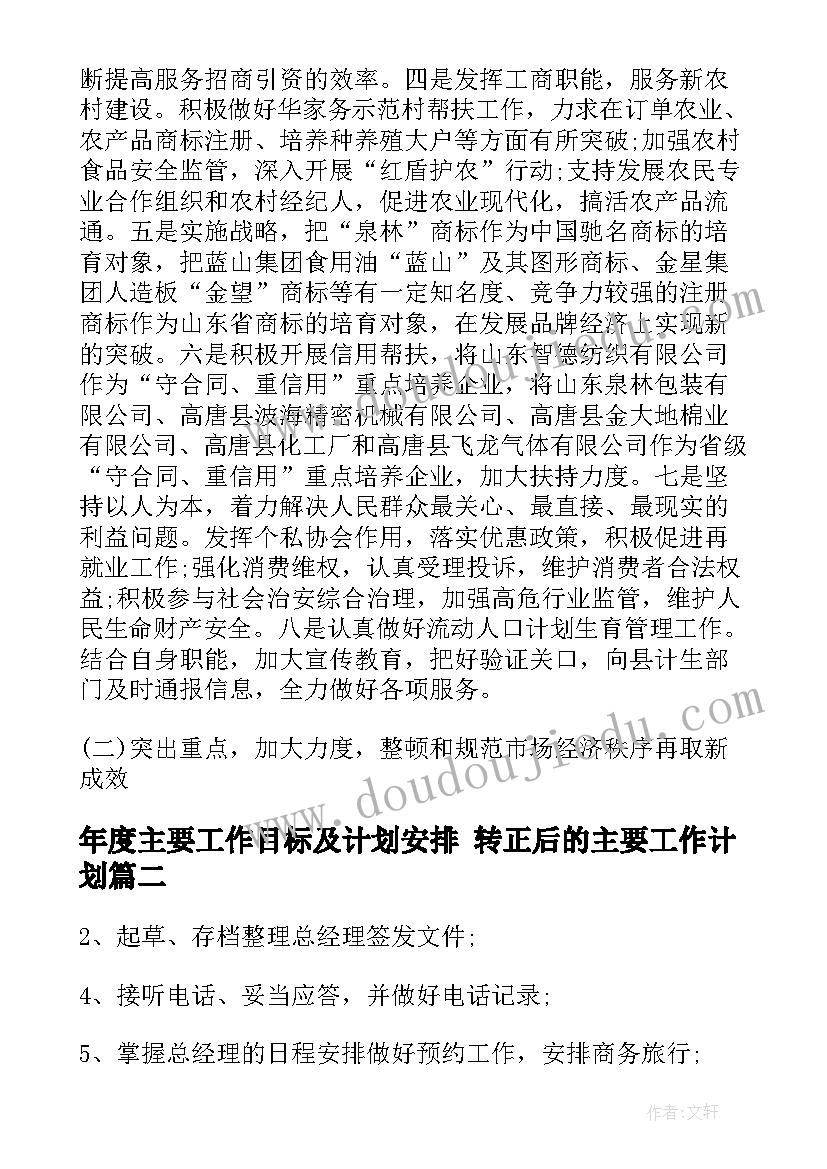 我和我的老师教学反思与评价(大全5篇)