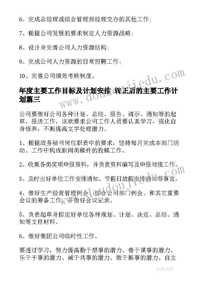 我和我的老师教学反思与评价(大全5篇)