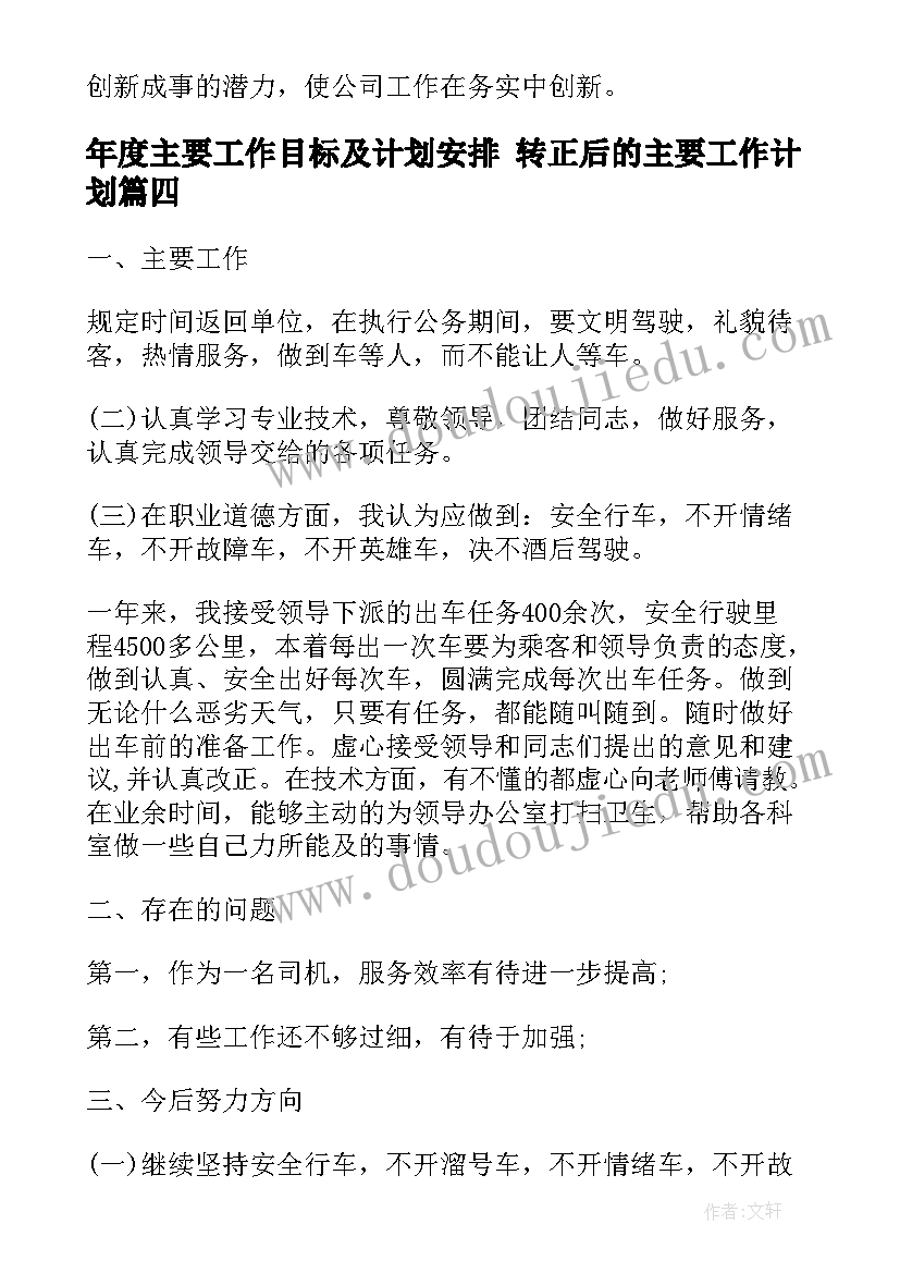 我和我的老师教学反思与评价(大全5篇)