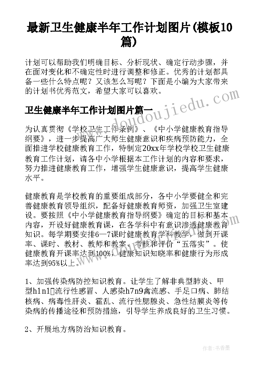 最新幼儿园指南解读心得体会海报(大全5篇)