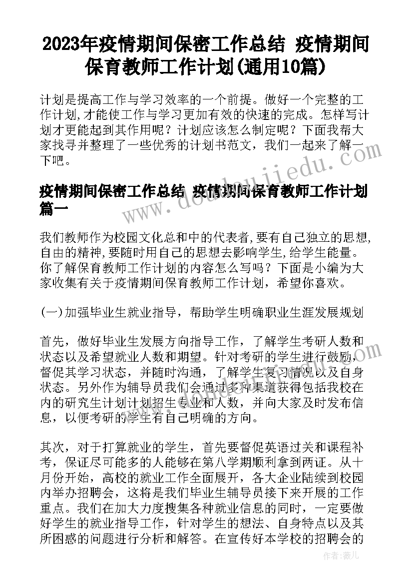 大学生参加实践活动简讯 学生参加社会实践的活动总结(通用5篇)