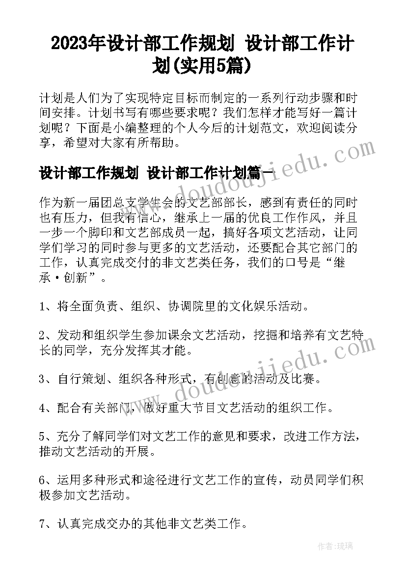 眼镜员工加强培训计划(汇总5篇)