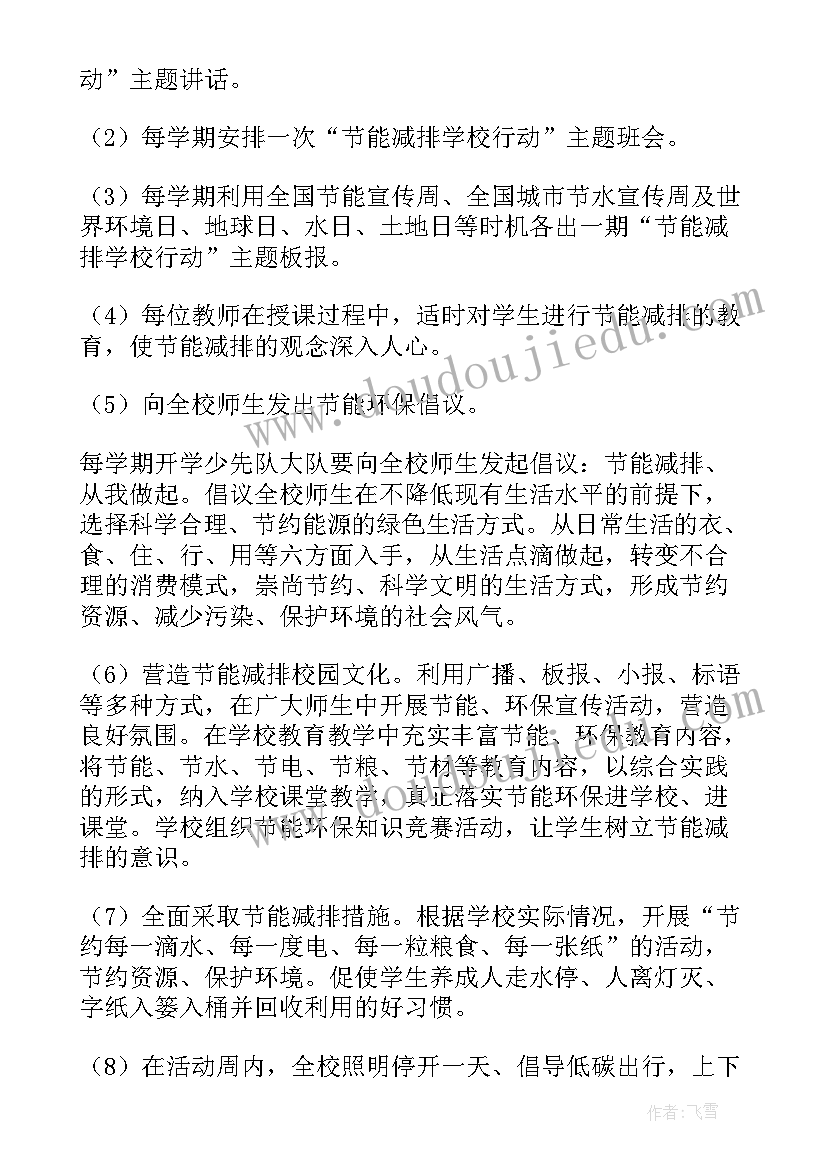 2023年啄木鸟行动活动总结(精选6篇)