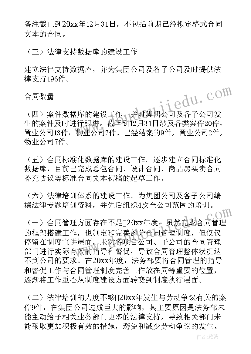 财政执法风险防范工作计划 金融科技风险防范工作计划(汇总5篇)