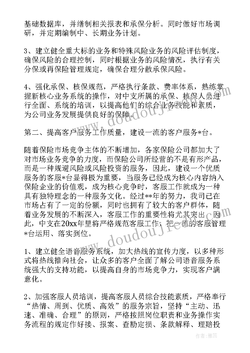 财政执法风险防范工作计划 金融科技风险防范工作计划(汇总5篇)