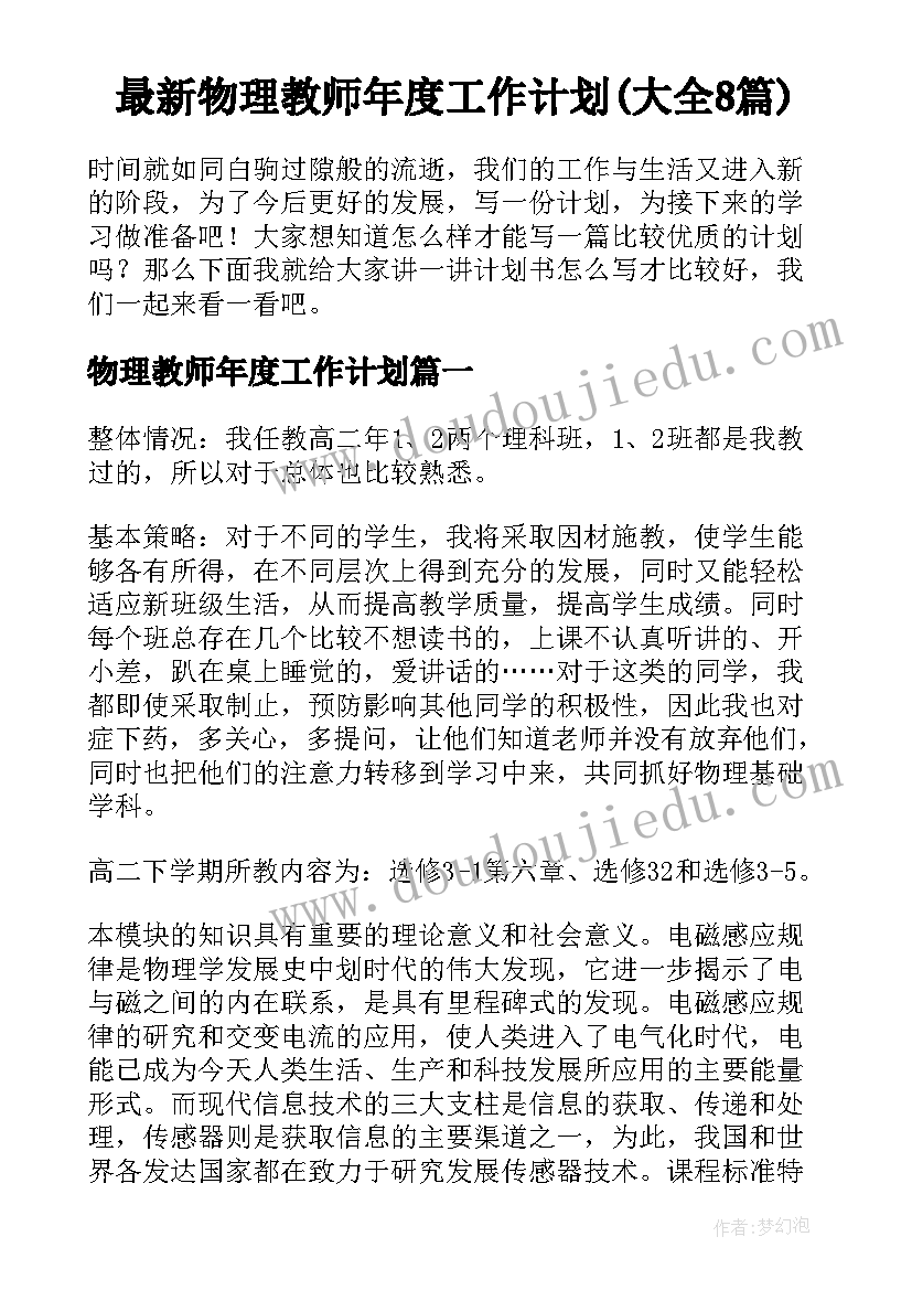 2023年幼儿园真快乐教案反思(大全9篇)