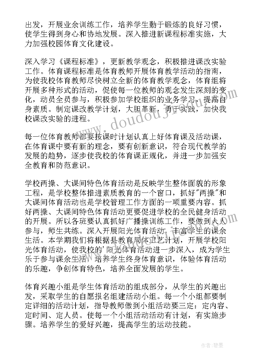 2023年幼儿园大班班级混班活动记录 幼儿园大班班级中秋节活动方案策划(优秀5篇)