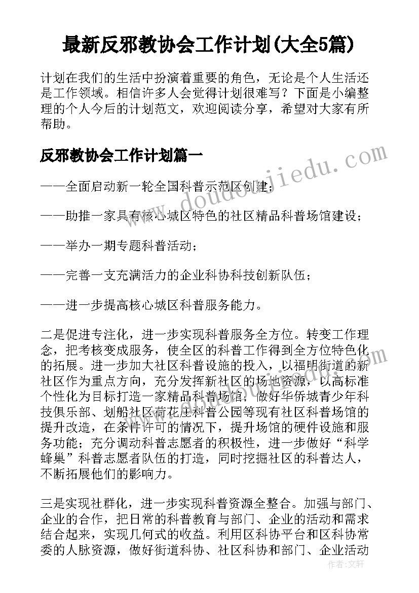 2023年改善办学条件自查报告教育局(实用5篇)