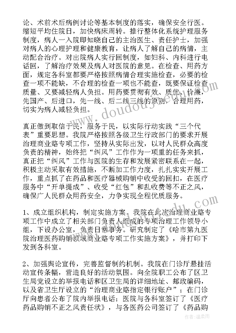 2023年医学学术推广工作计划(优秀5篇)