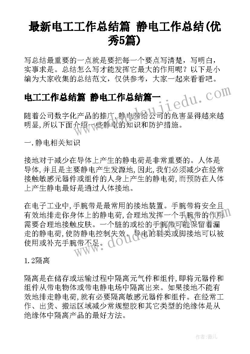 最新小学二年级拍皮球教案 小学二年级元旦活动方案(通用5篇)