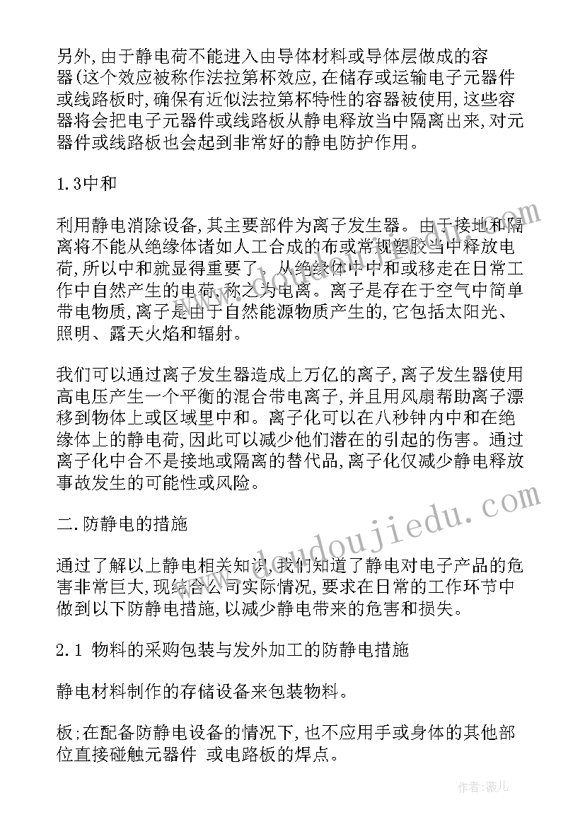 最新小学二年级拍皮球教案 小学二年级元旦活动方案(通用5篇)