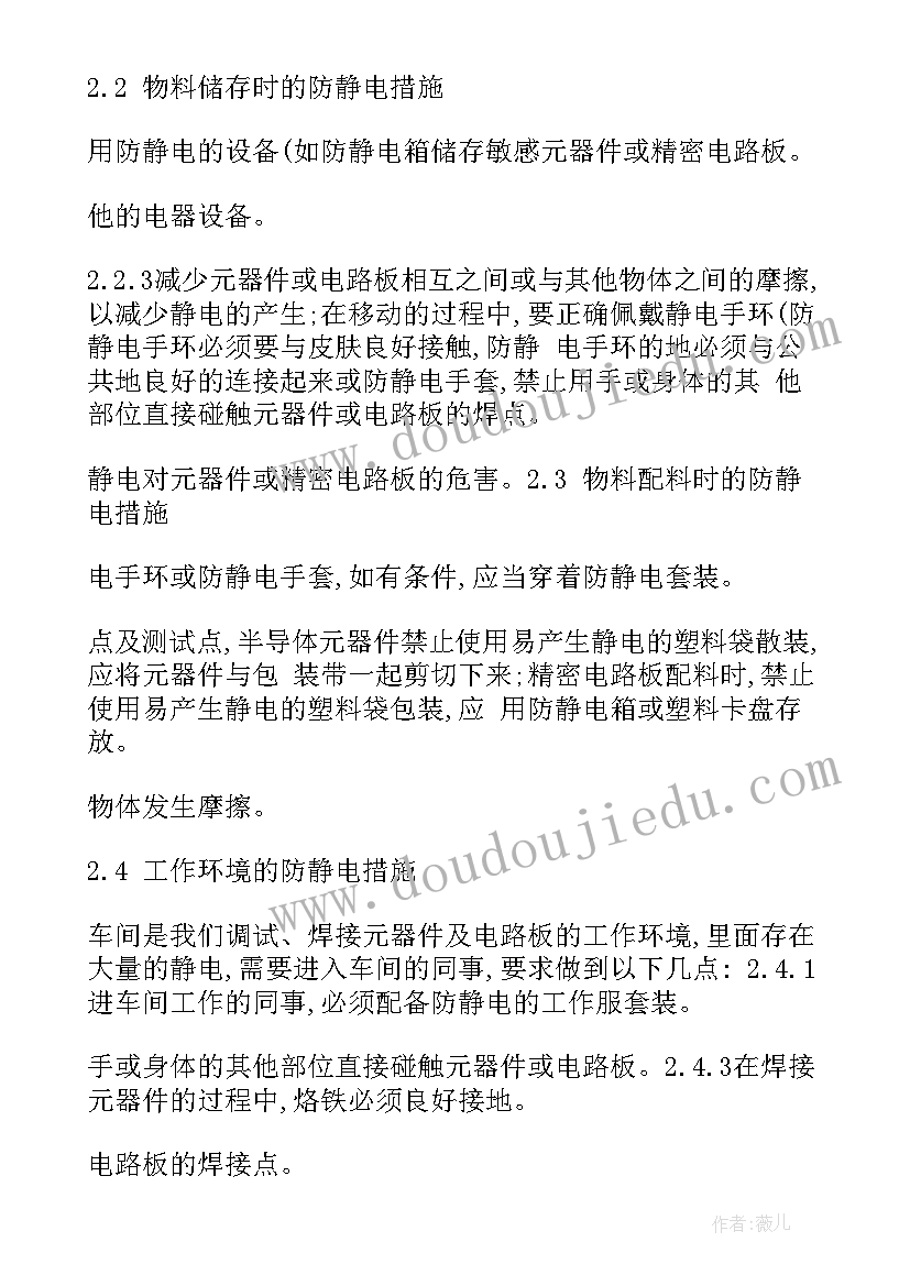 最新小学二年级拍皮球教案 小学二年级元旦活动方案(通用5篇)