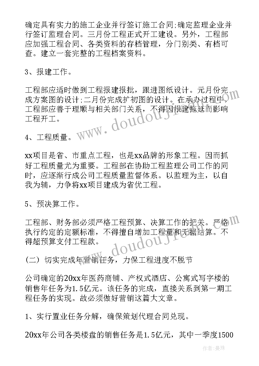 最新企业公共关系工作计划 企业工作计划(实用10篇)