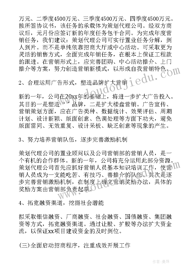 最新企业公共关系工作计划 企业工作计划(实用10篇)