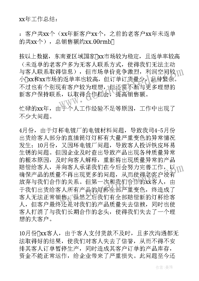 最新企业公共关系工作计划 企业工作计划(实用10篇)