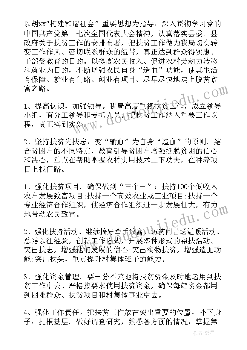 最新感恩教育活动方案 幼儿园大班感恩教育计划(优质5篇)