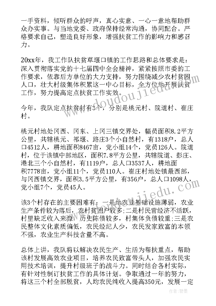 最新感恩教育活动方案 幼儿园大班感恩教育计划(优质5篇)