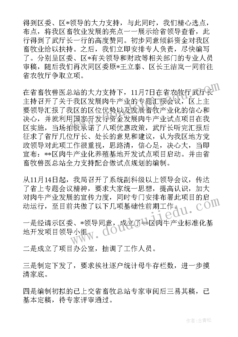 最新新成立党建工作计划(汇总5篇)