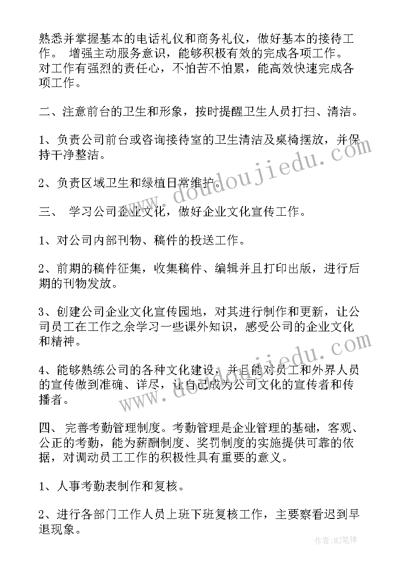 最新会务接待工作年度总结 接待工作计划(通用10篇)