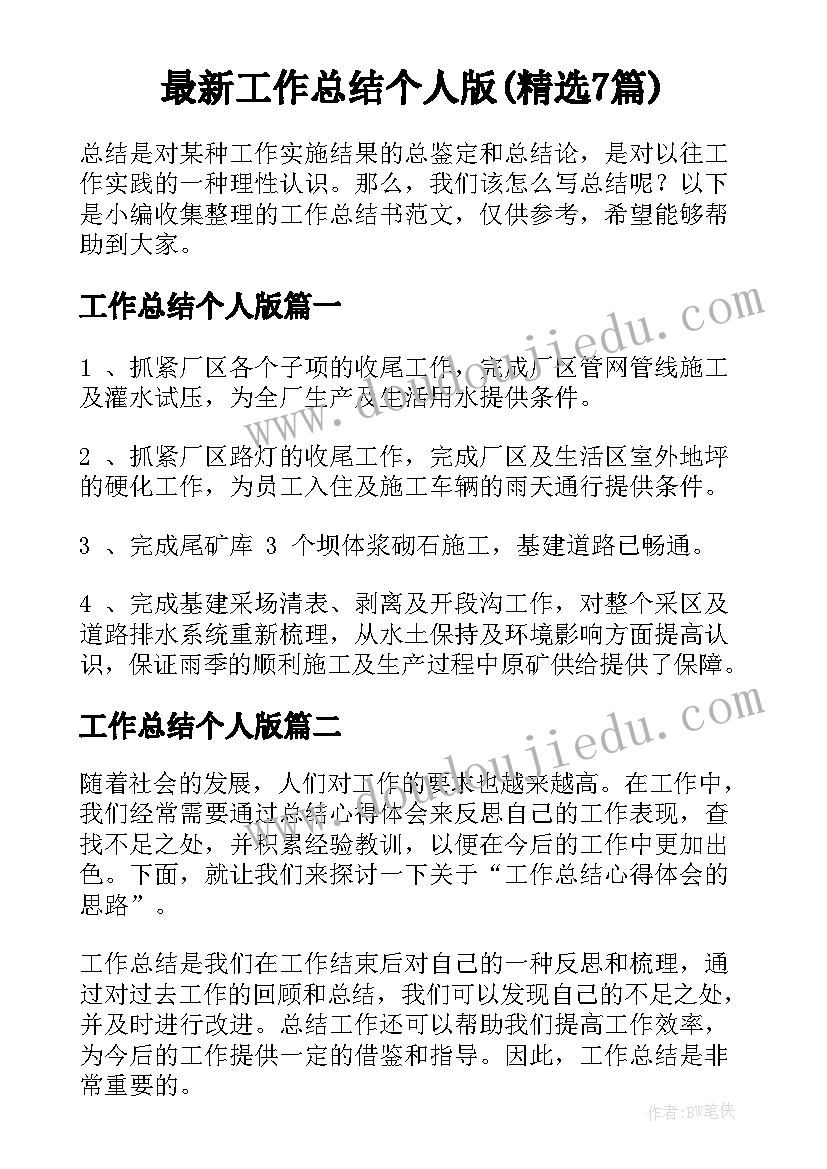 教育专业学生实践报告 专业社会实践总结报告集锦(优秀6篇)