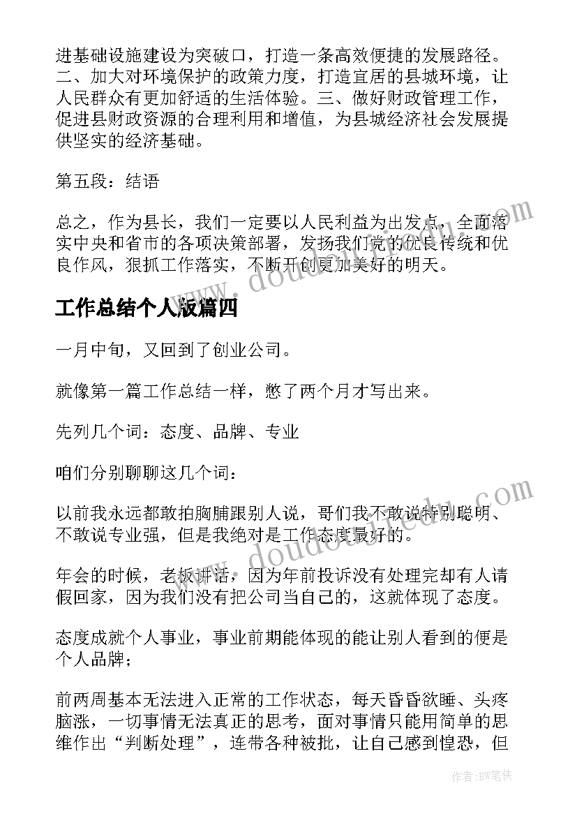 教育专业学生实践报告 专业社会实践总结报告集锦(优秀6篇)