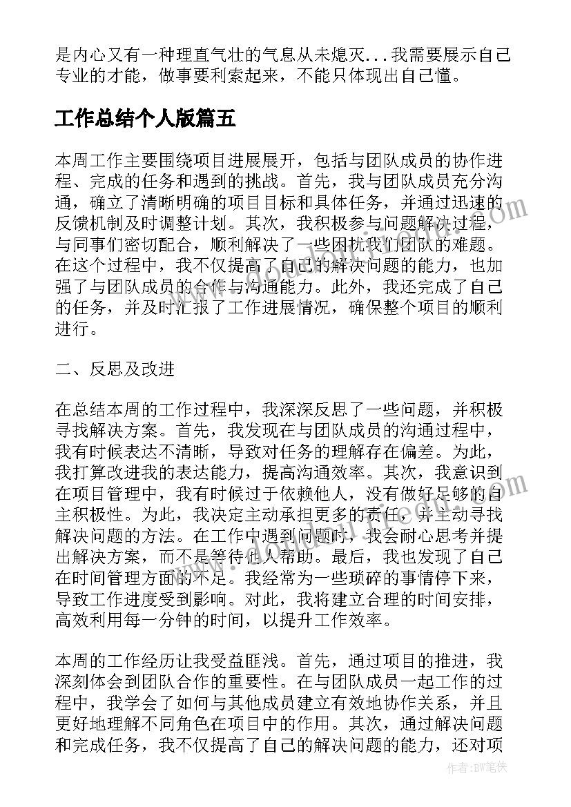 教育专业学生实践报告 专业社会实践总结报告集锦(优秀6篇)