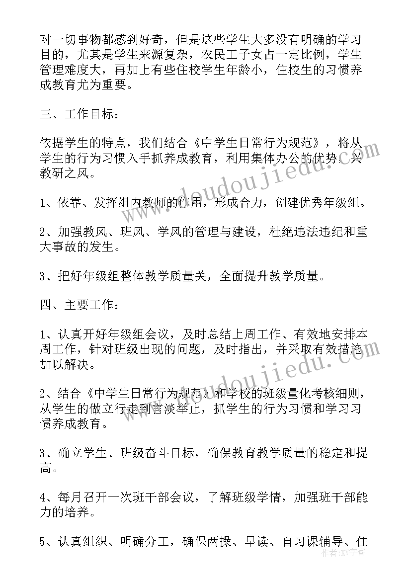 2023年巡察组长工作职责(大全6篇)