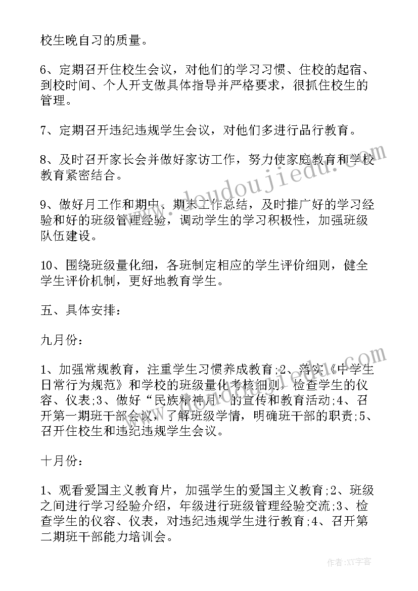 2023年巡察组长工作职责(大全6篇)