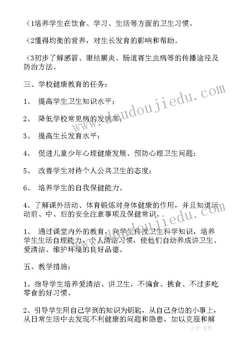 2023年民生健康发展 健康工作计划(优质10篇)