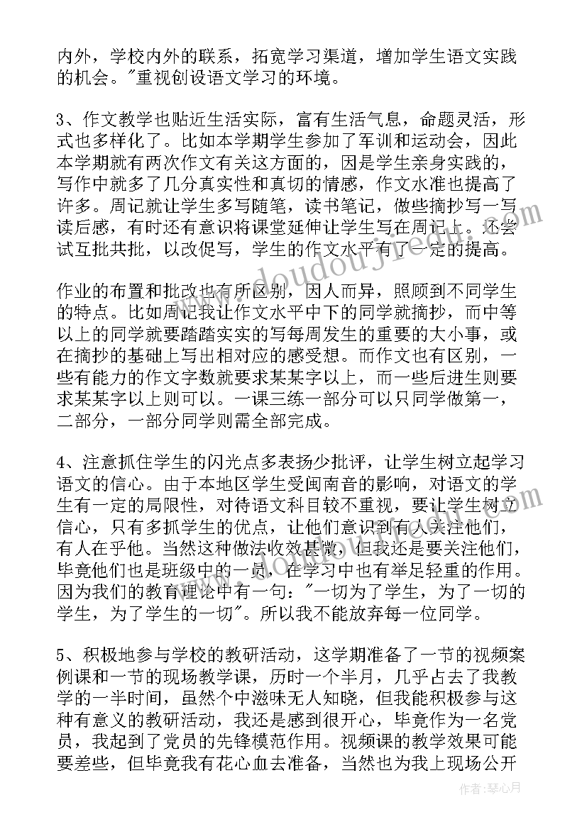 2023年简单统计教案 六年级统计数学教学反思(通用9篇)