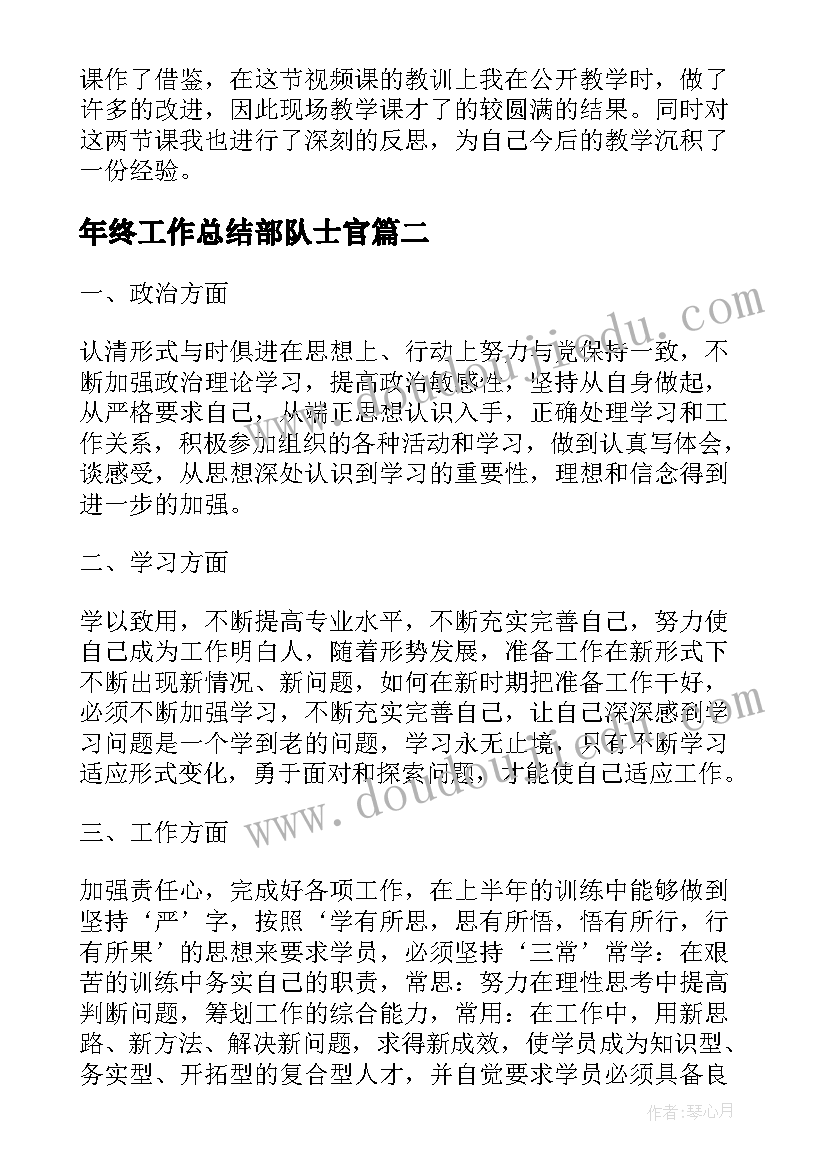 2023年简单统计教案 六年级统计数学教学反思(通用9篇)