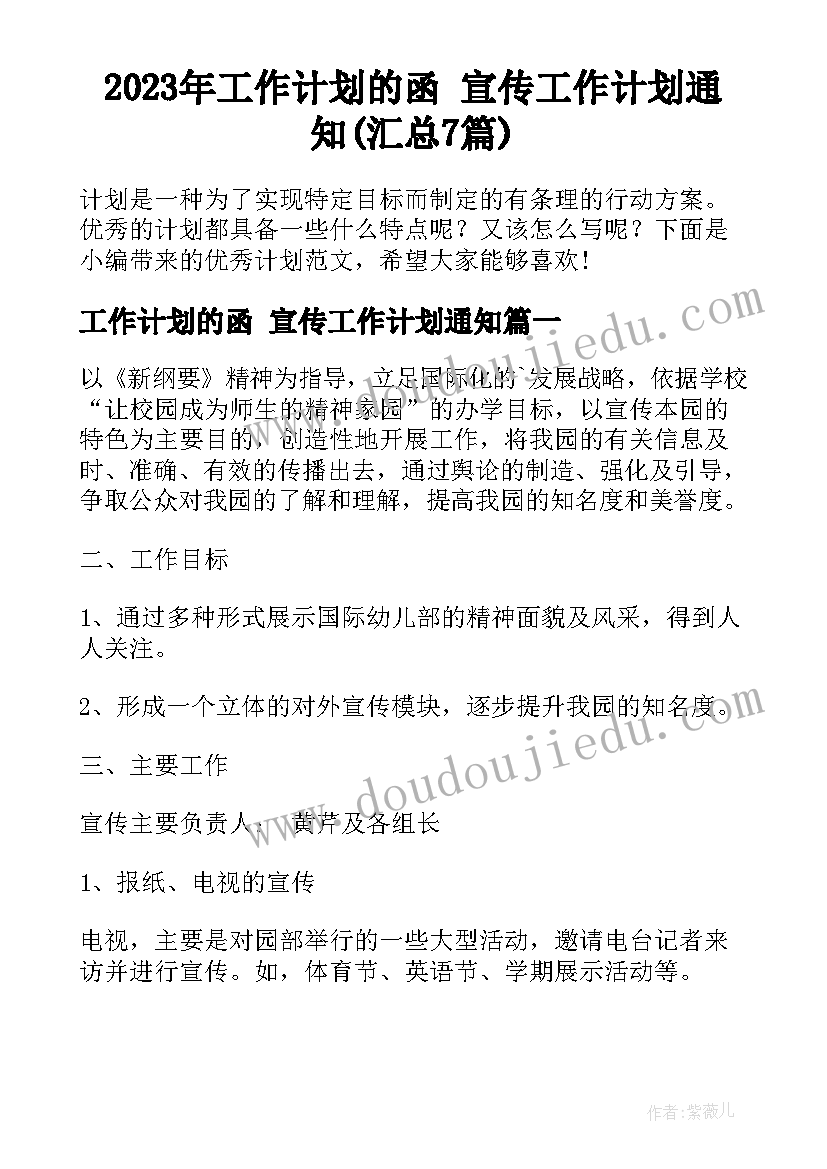 2023年求职信英文万能句子 饭店求职信英文实用(大全5篇)