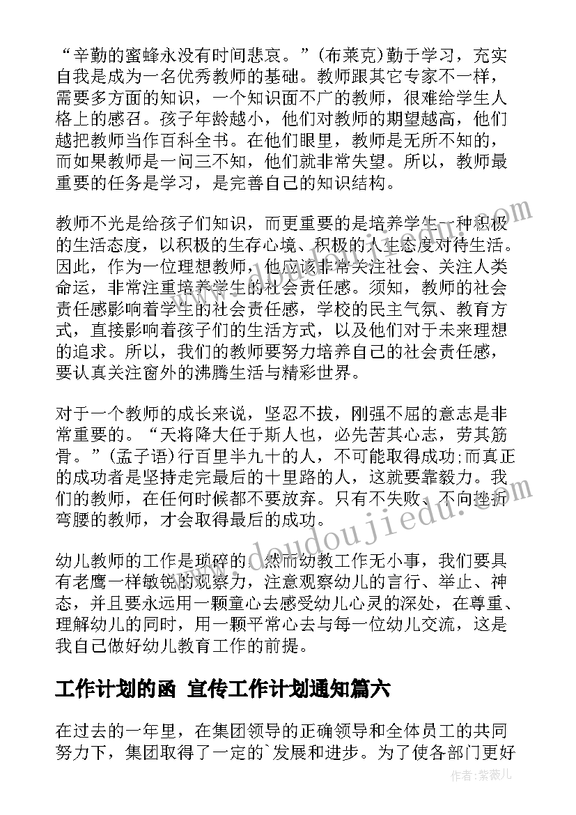 2023年求职信英文万能句子 饭店求职信英文实用(大全5篇)