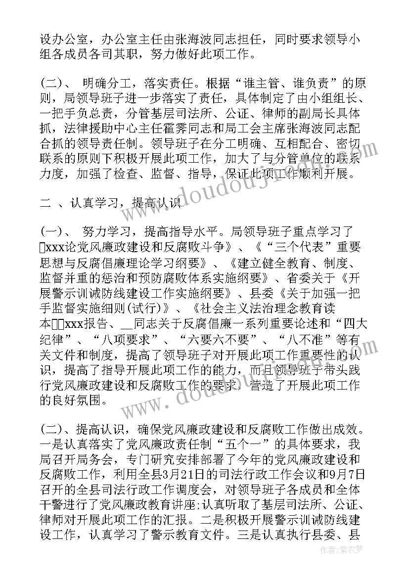 最新法警队年度工作计划(汇总8篇)