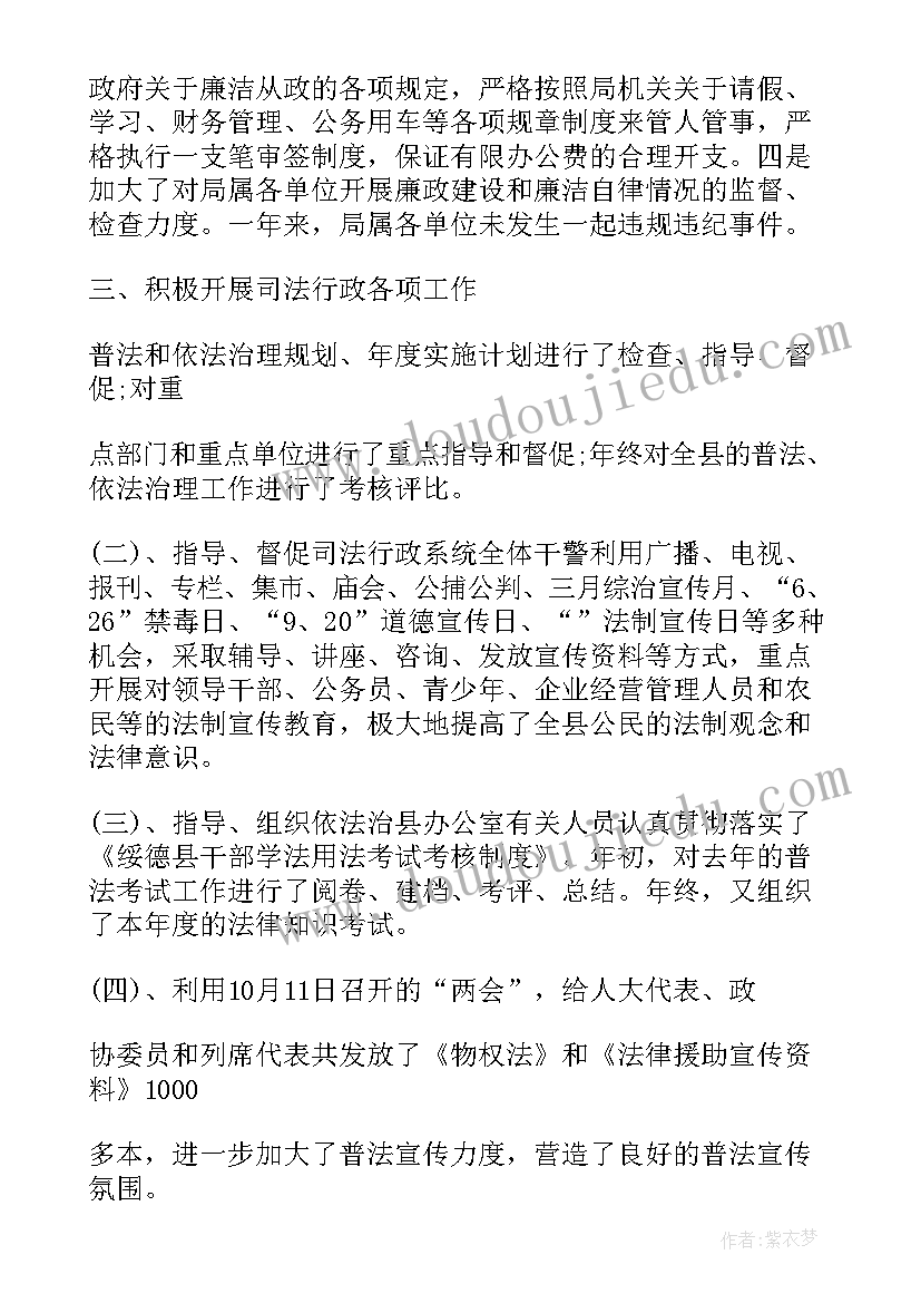 最新法警队年度工作计划(汇总8篇)