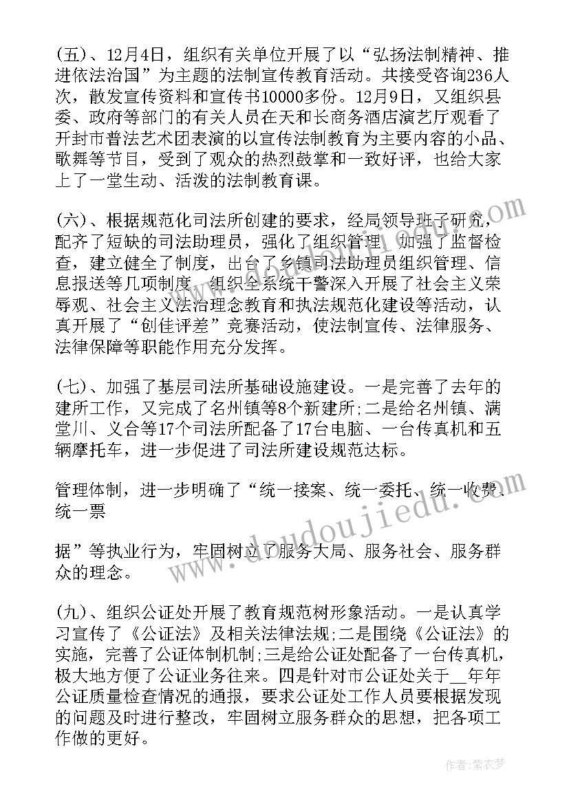 最新法警队年度工作计划(汇总8篇)