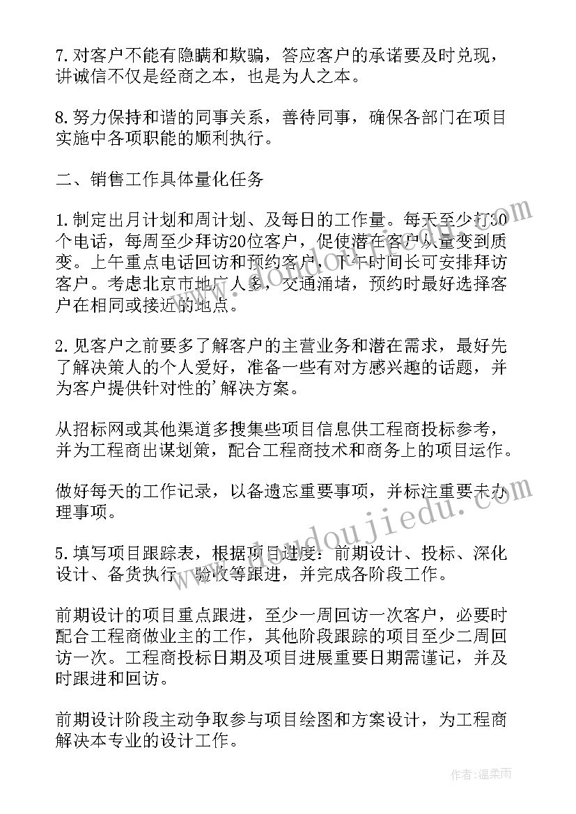 某工作计划进度与实际进度如下所示图中标明该工作(汇总10篇)