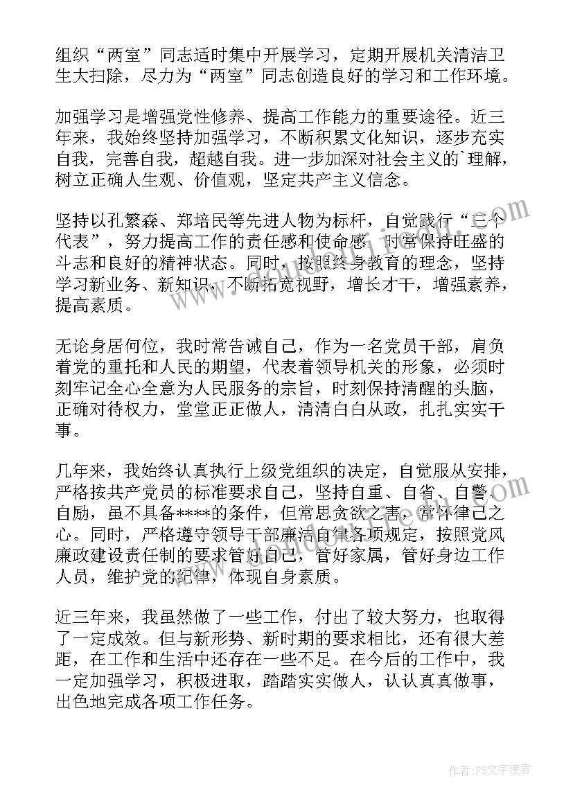 2023年任职以来的工作总结思政(优质9篇)