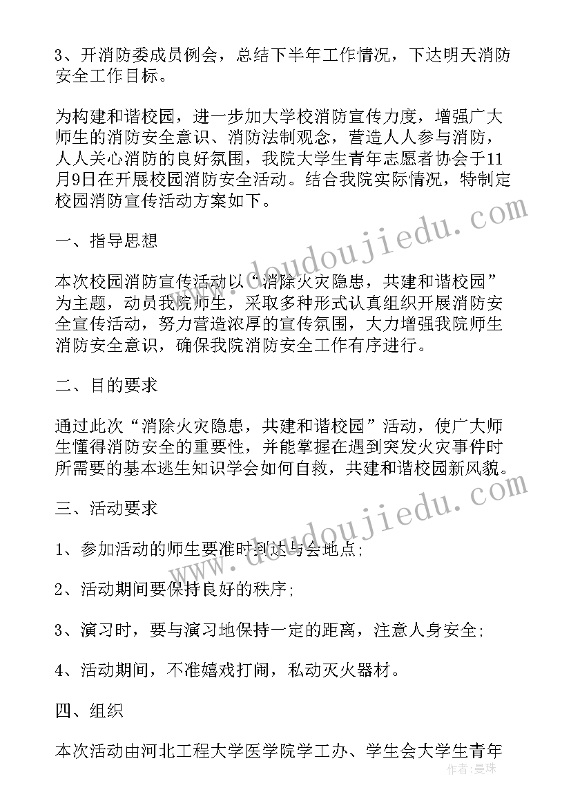 2023年工厂消防工作总结(模板7篇)