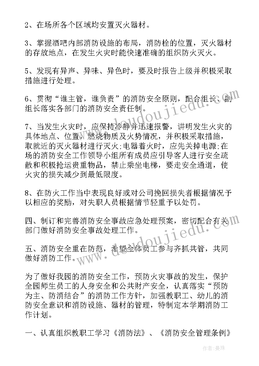 2023年工厂消防工作总结(模板7篇)