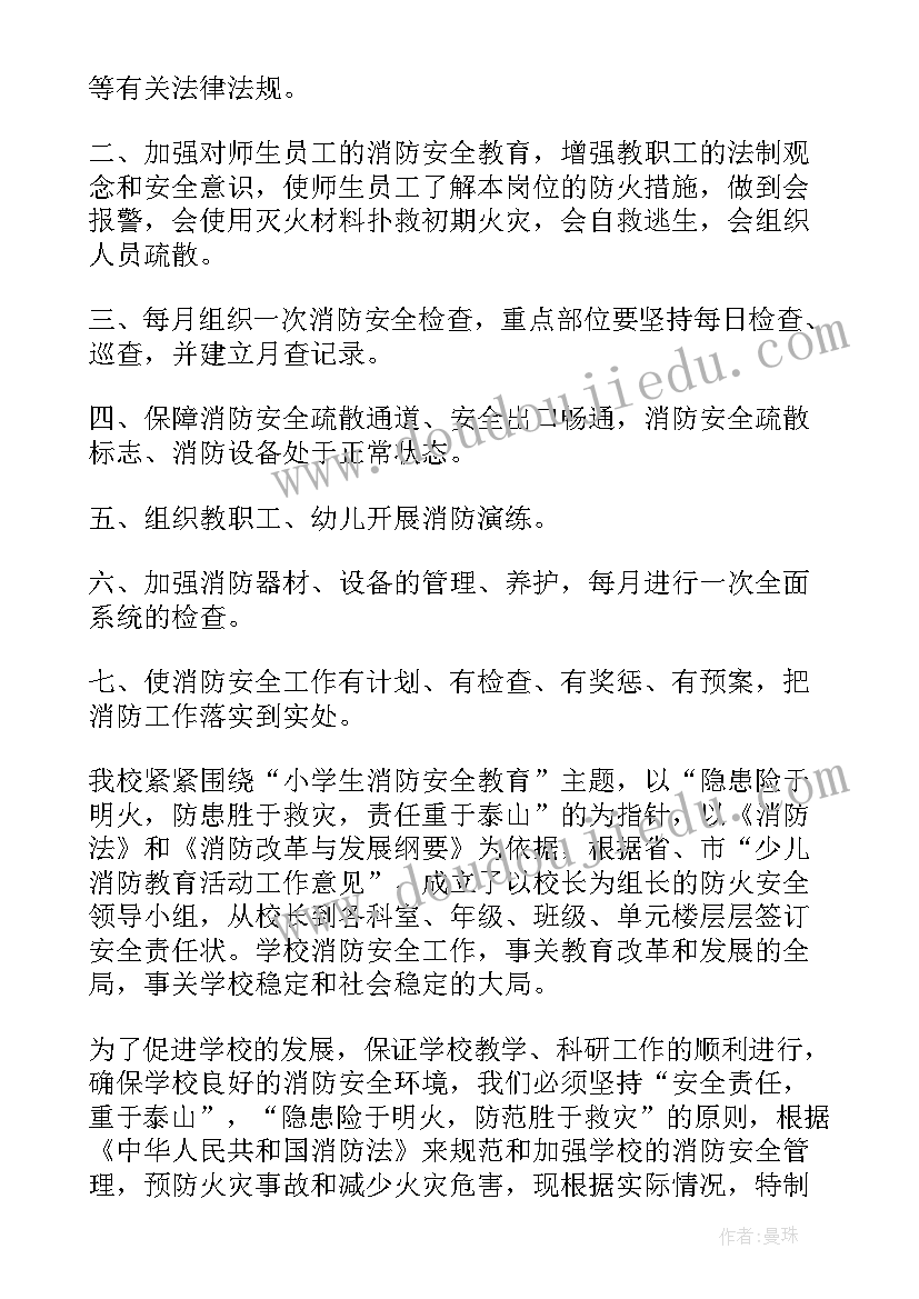 2023年工厂消防工作总结(模板7篇)