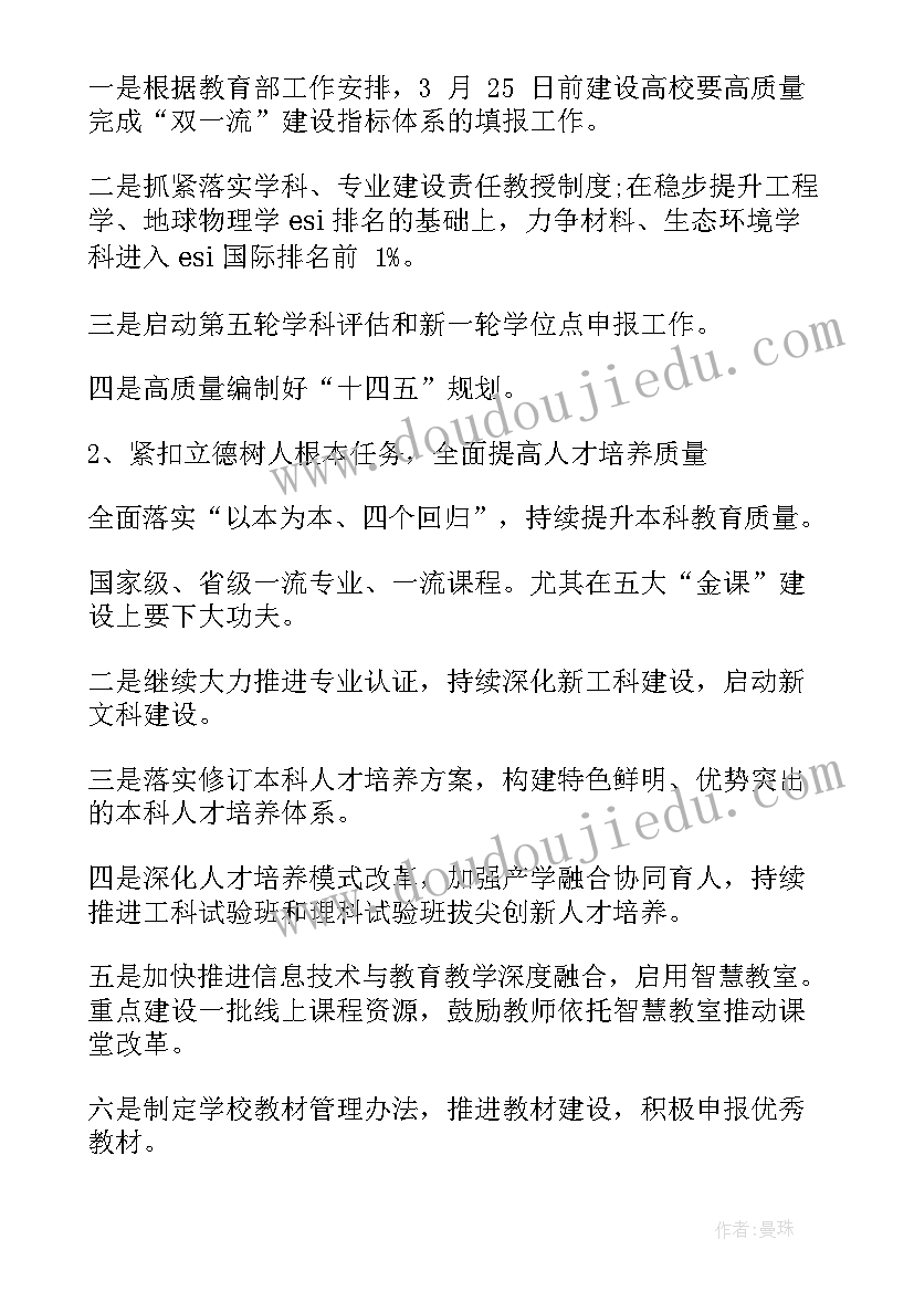 疫情期间小班学年工作计划及总结(精选10篇)