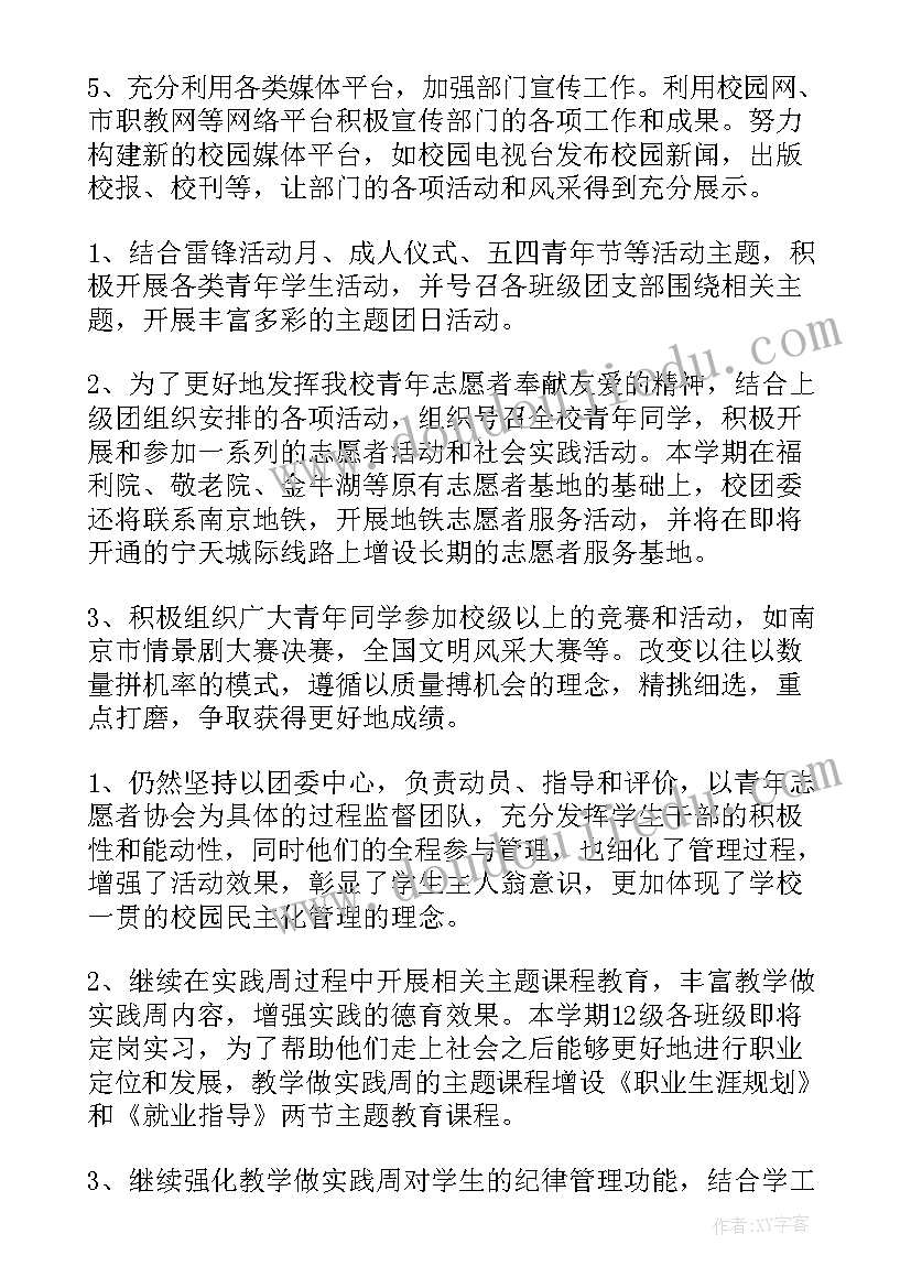 应聘银行审计简历(精选5篇)