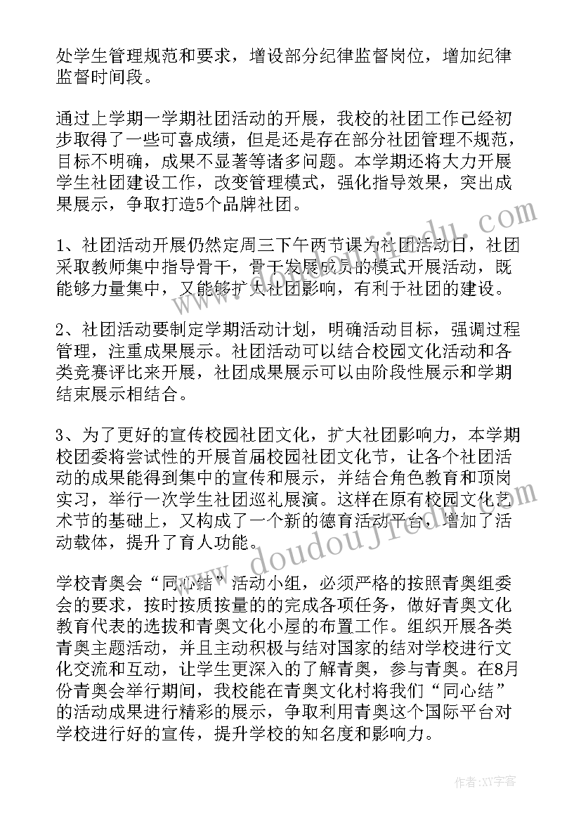 应聘银行审计简历(精选5篇)