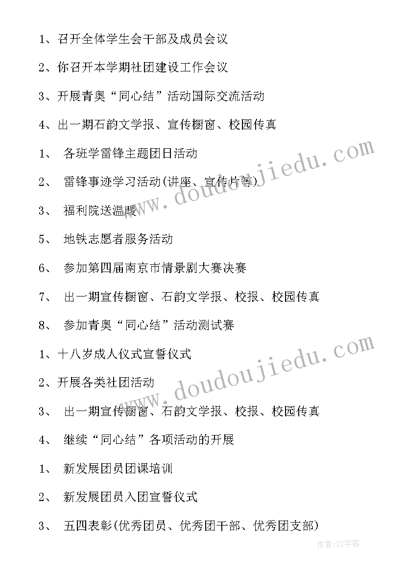 应聘银行审计简历(精选5篇)