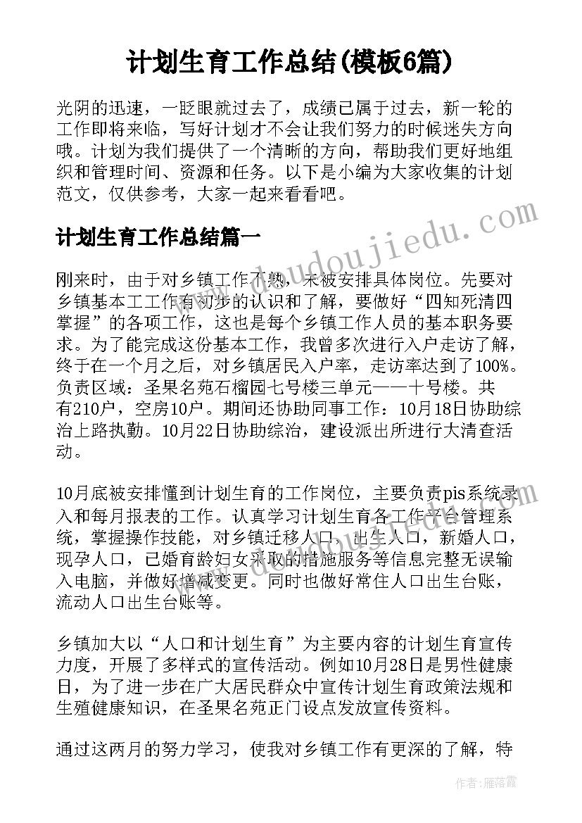 2023年再见幼儿园活动总结 再见了幼儿园活动总结(汇总5篇)